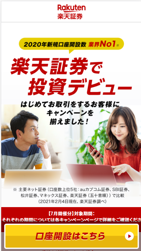 公式サイトにアクセス
