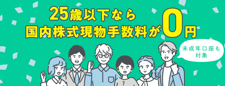 SBI証券へのリンク