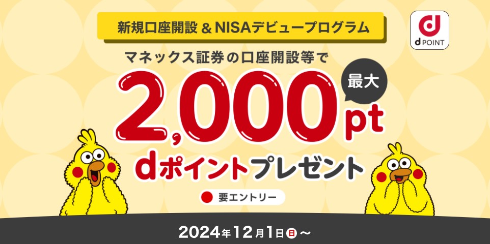 マネックス証券へのリンク