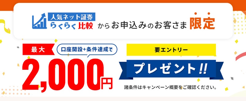 三菱UFJ eスマート証券へのリンク