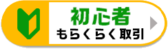 初心者向け